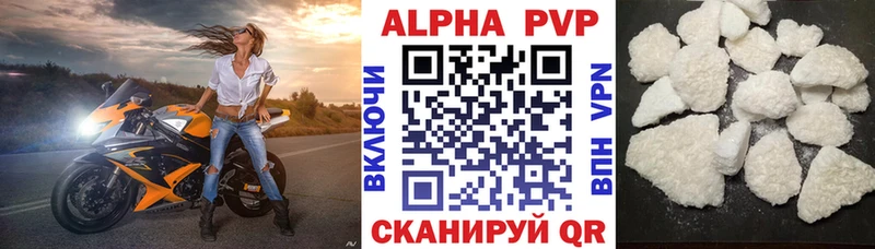как найти наркотики  Новоалтайск  Альфа ПВП мука 