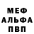 МЕТАДОН кристалл TrickyCanNicky