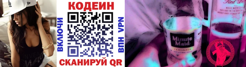 Codein напиток Lean (лин)  где можно купить наркотик  Новоалтайск 