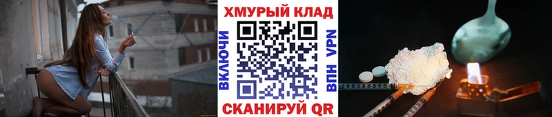 где купить Новоалтайск ГЕРОИН Heroin